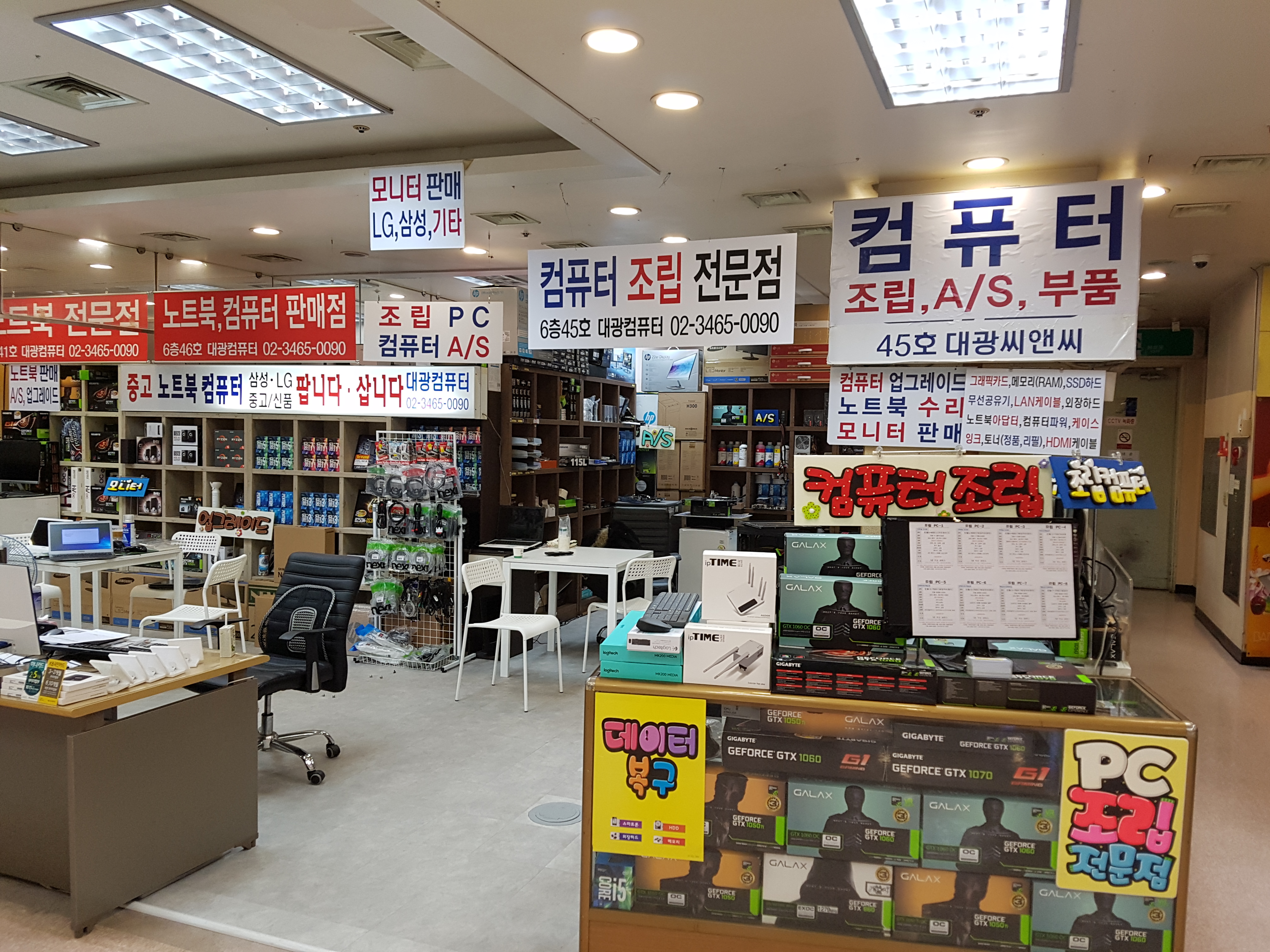 대광 컴퓨터