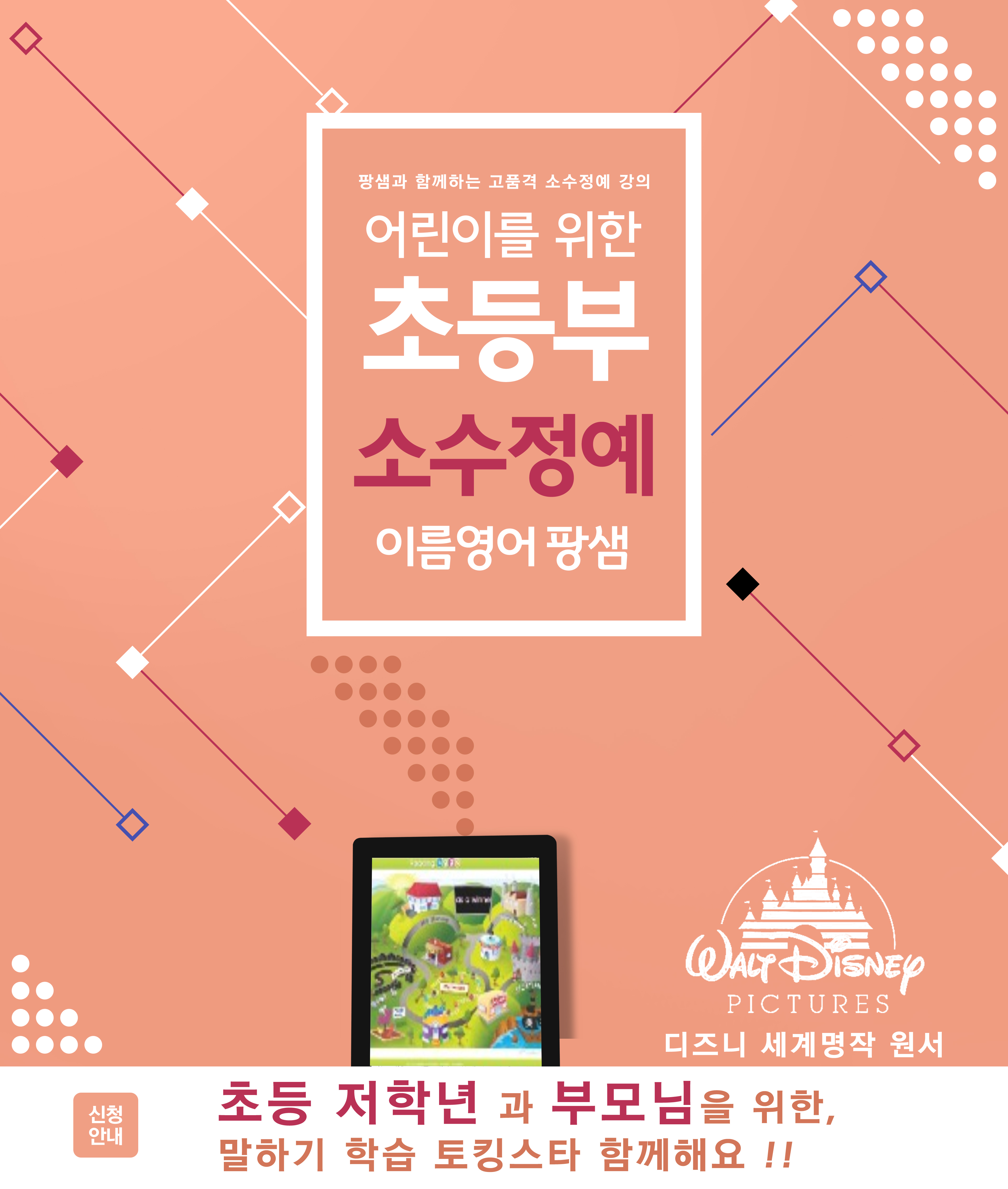 이룸영어
