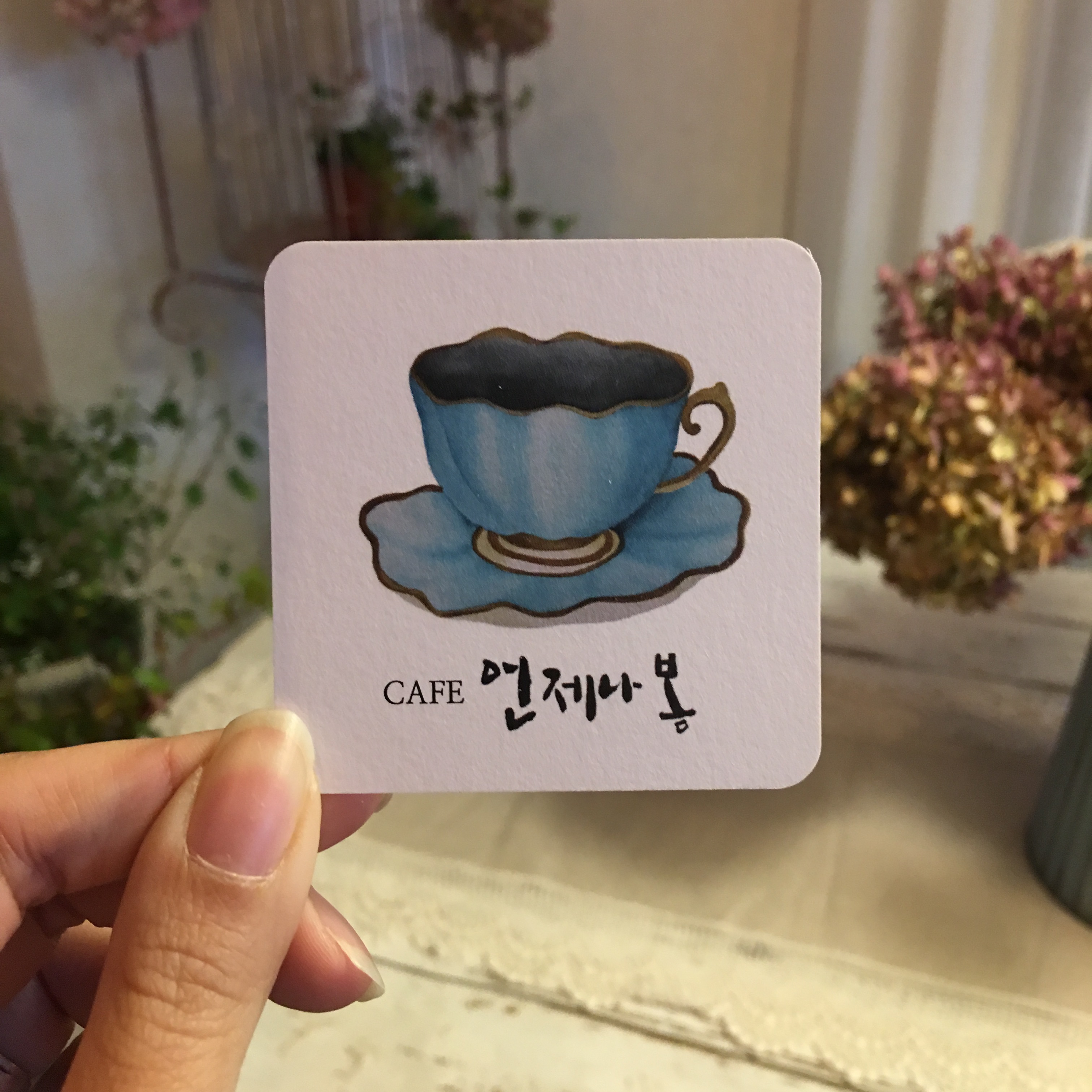 언제나봄
