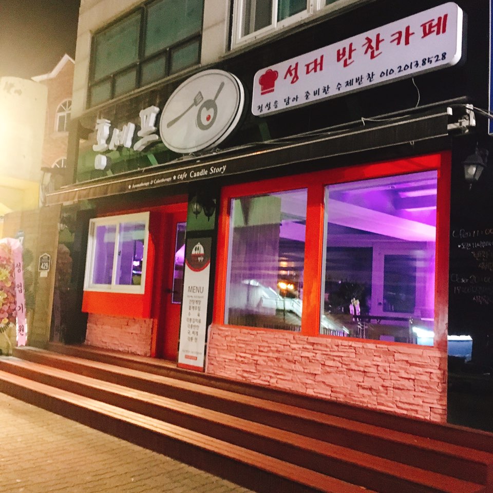 홍셰프