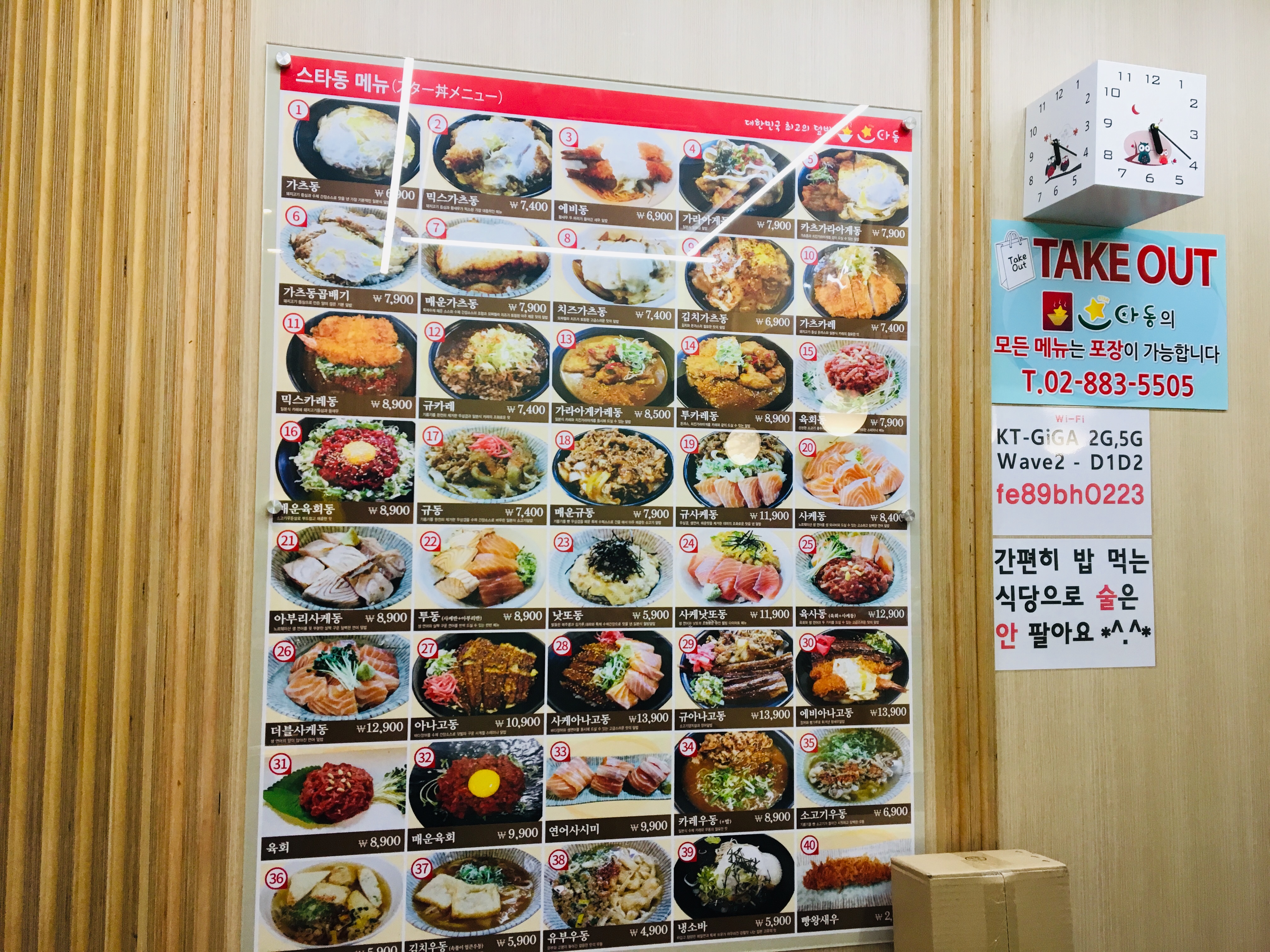 스타동 봉천점