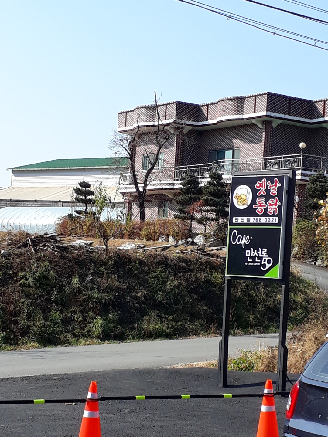 카페만선로59