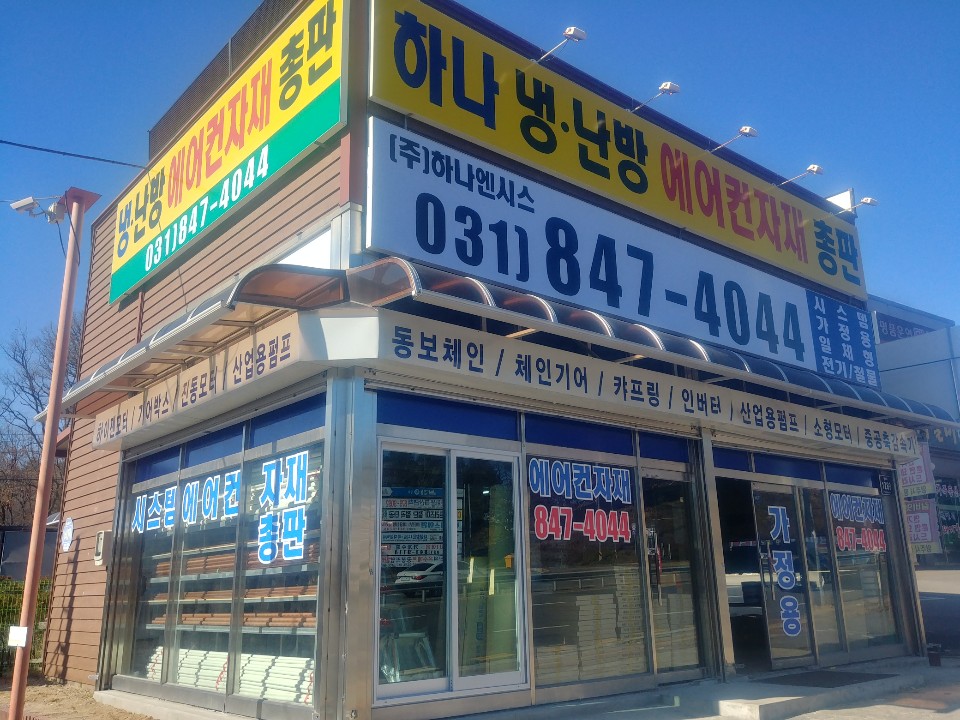 하나엔시스