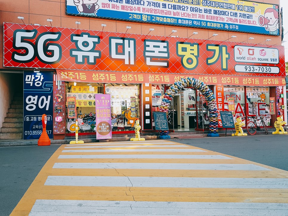 5G휴대폰명가