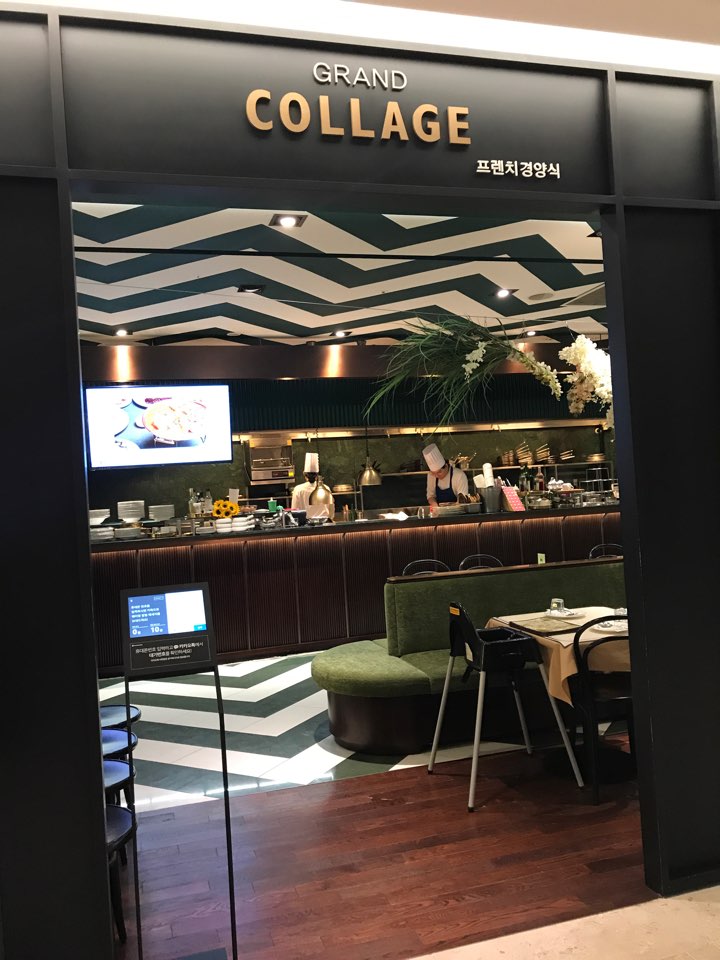 꼴라주 신세계백화점 강남점