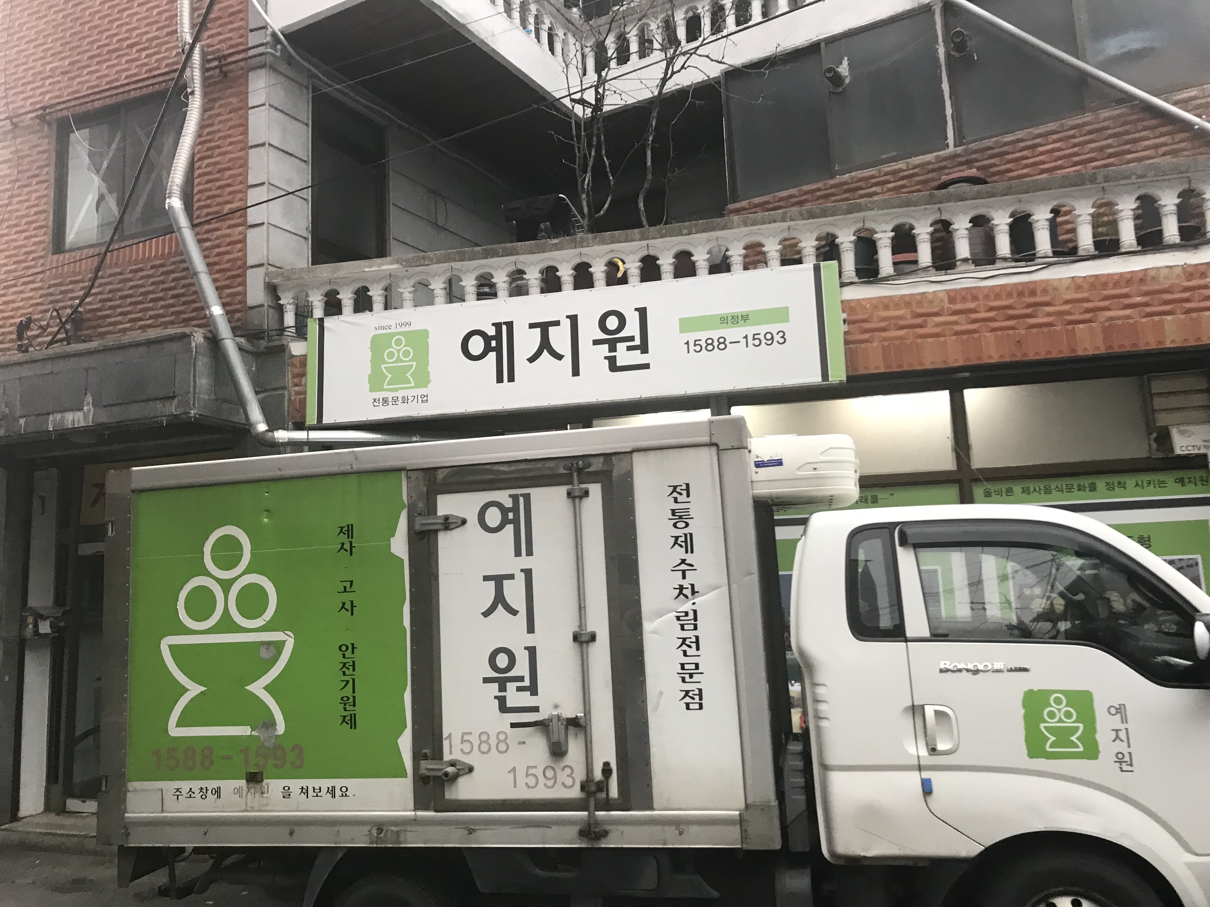 예지원 의정부점