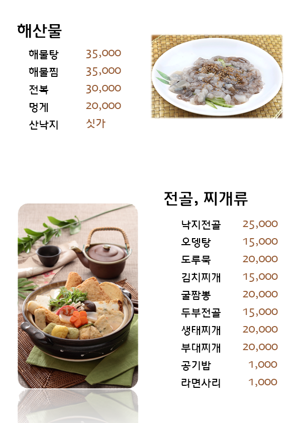 스피드식당