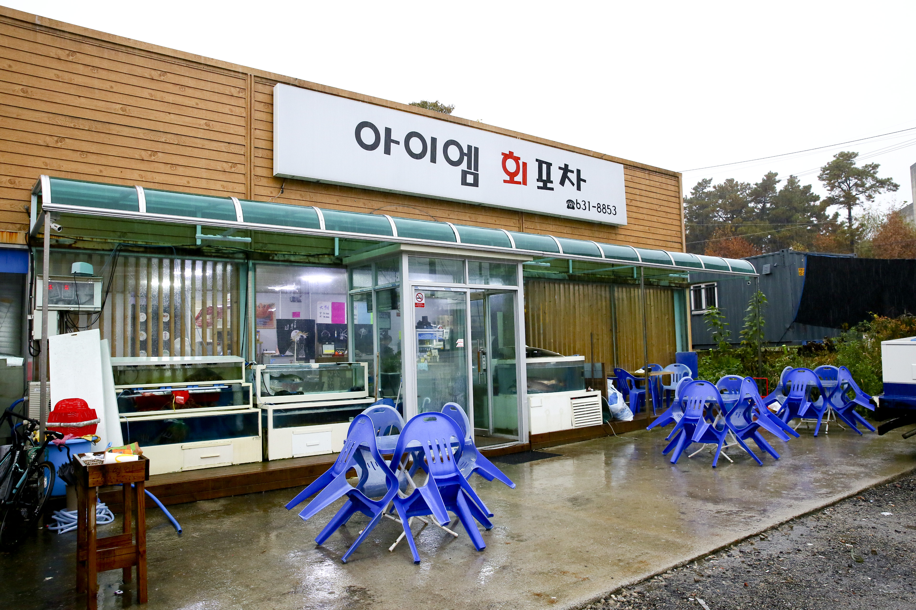 아이엠씨푸드