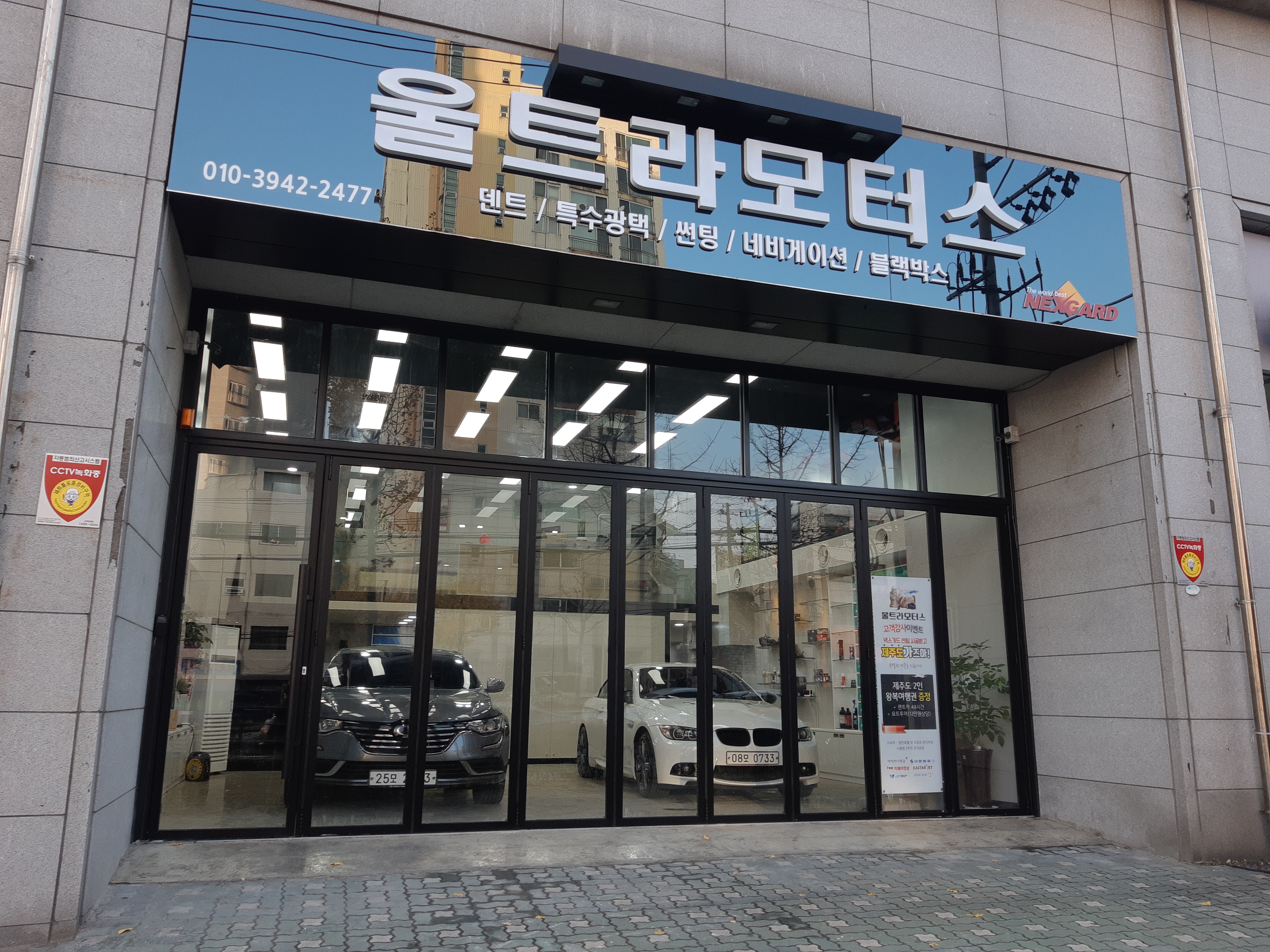 울트라모터스