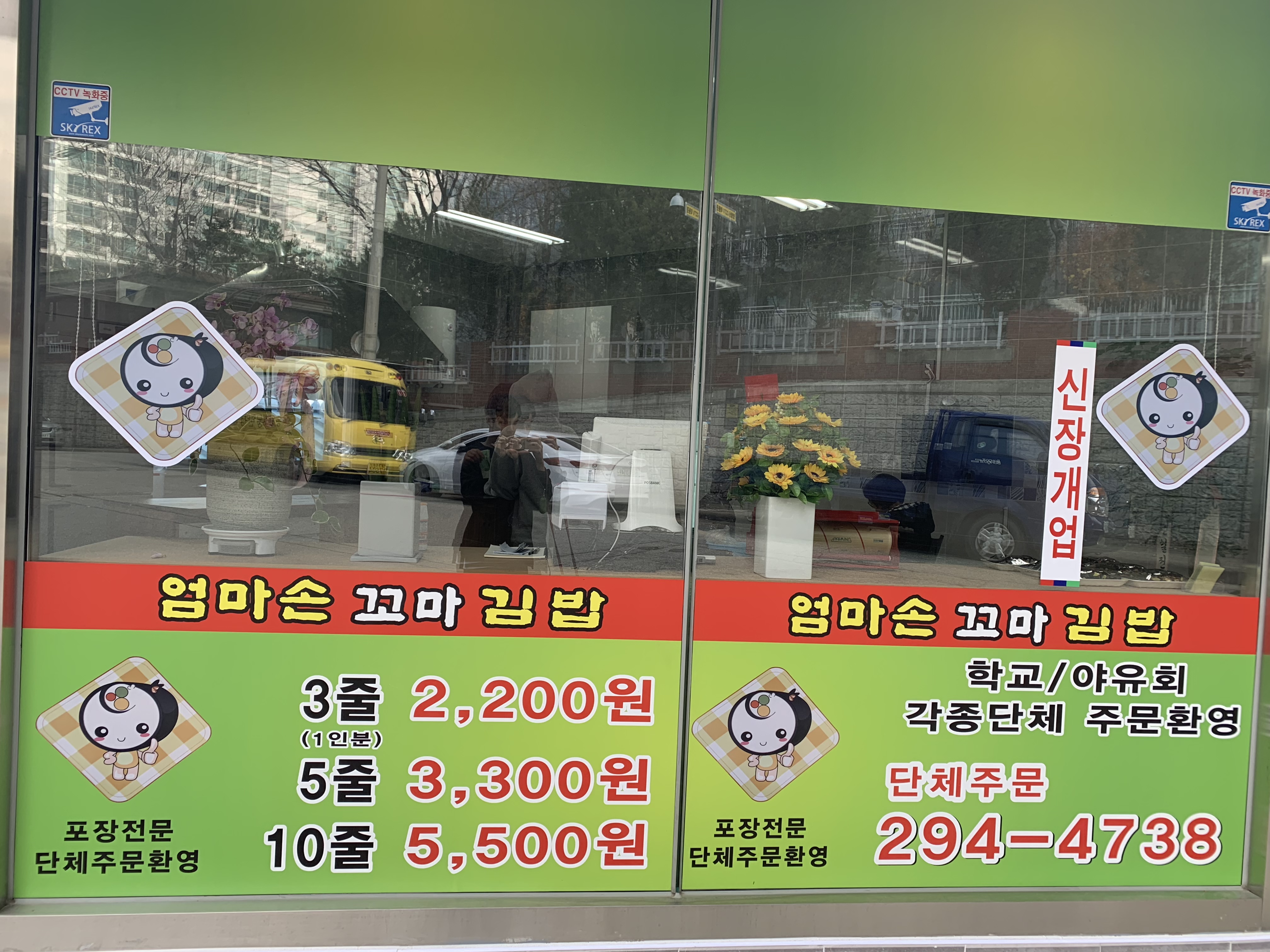 웰빙엄마손꼬마김밥