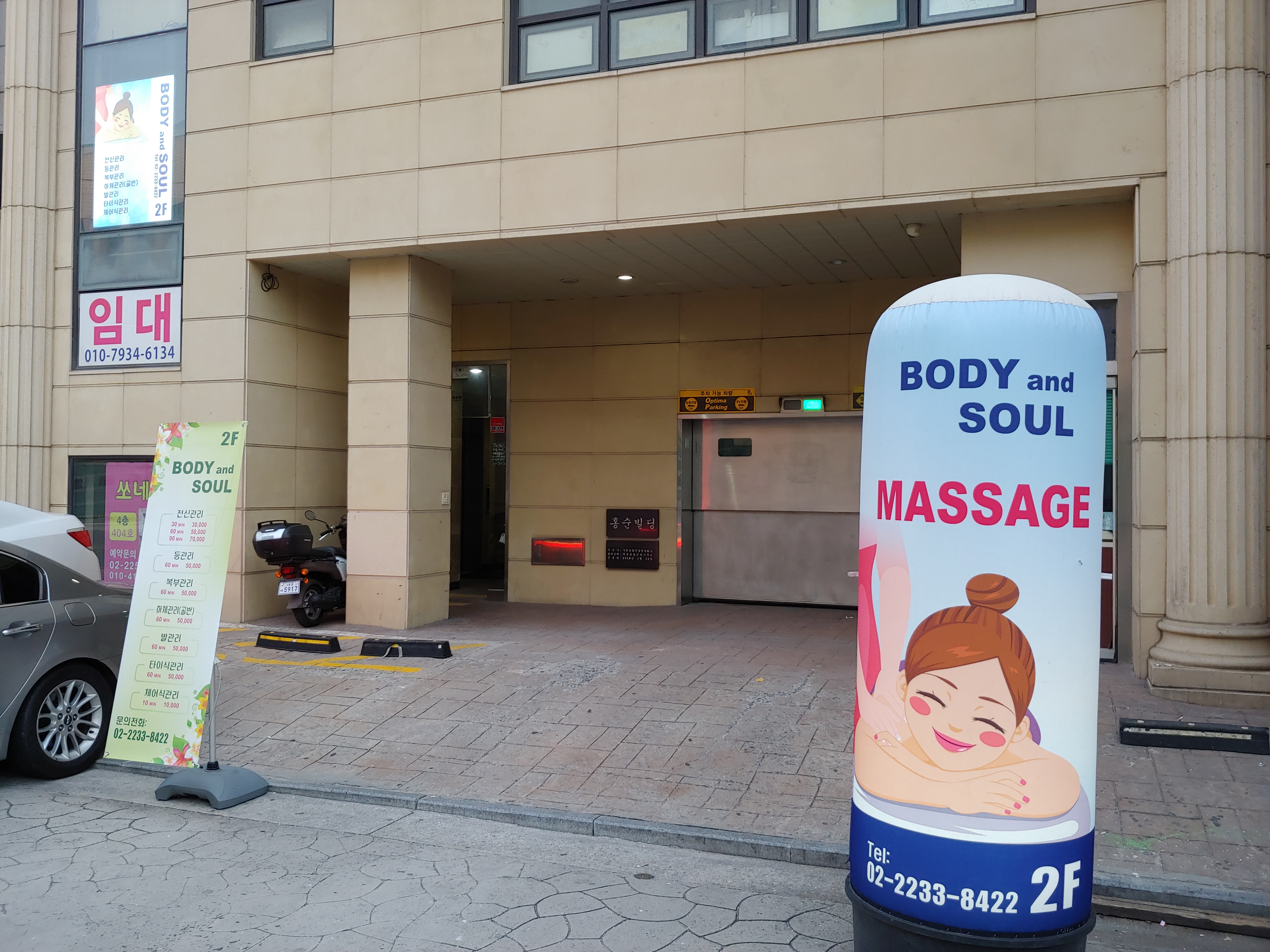 바디앤소울 photo 2