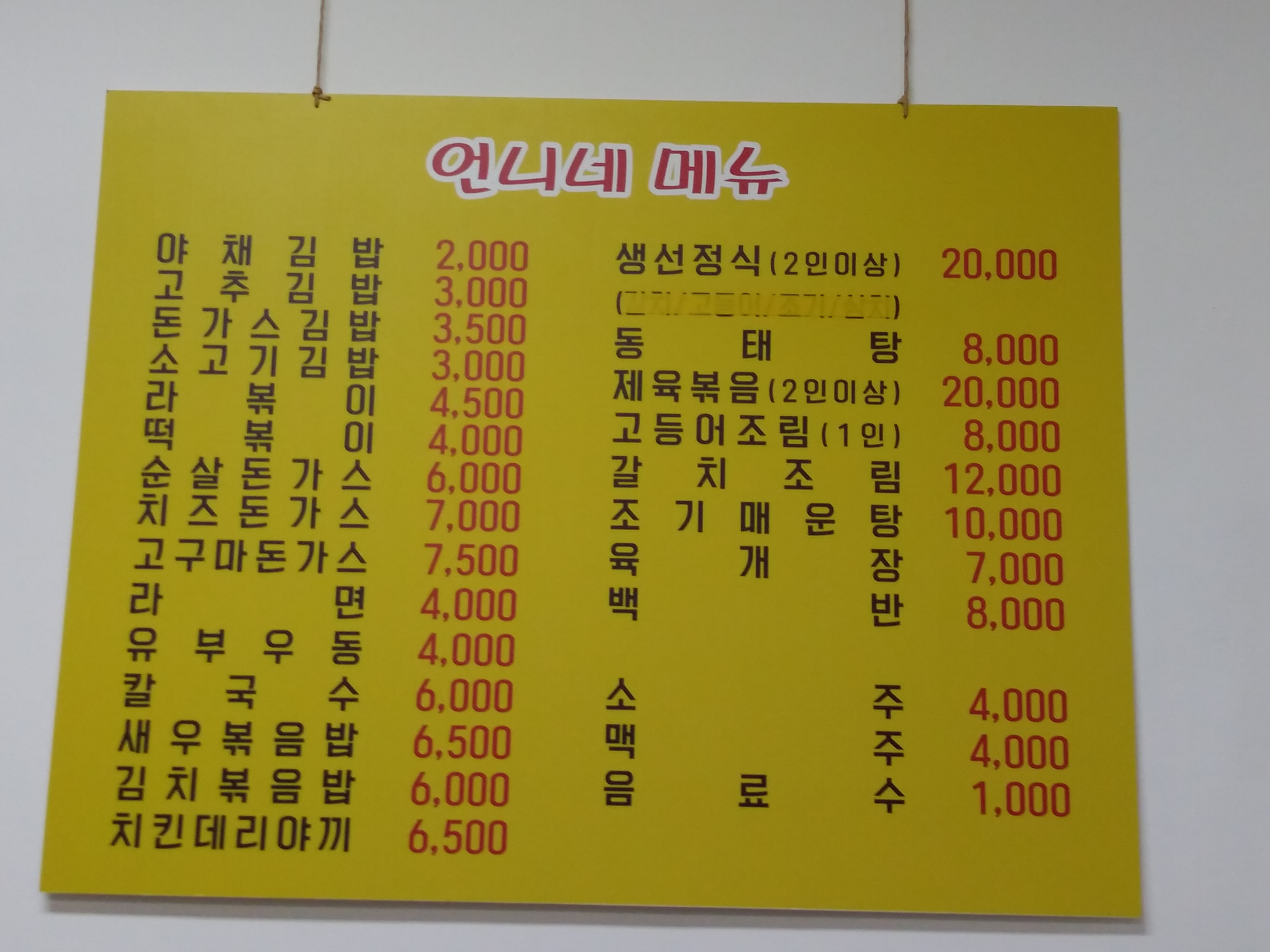 언니네