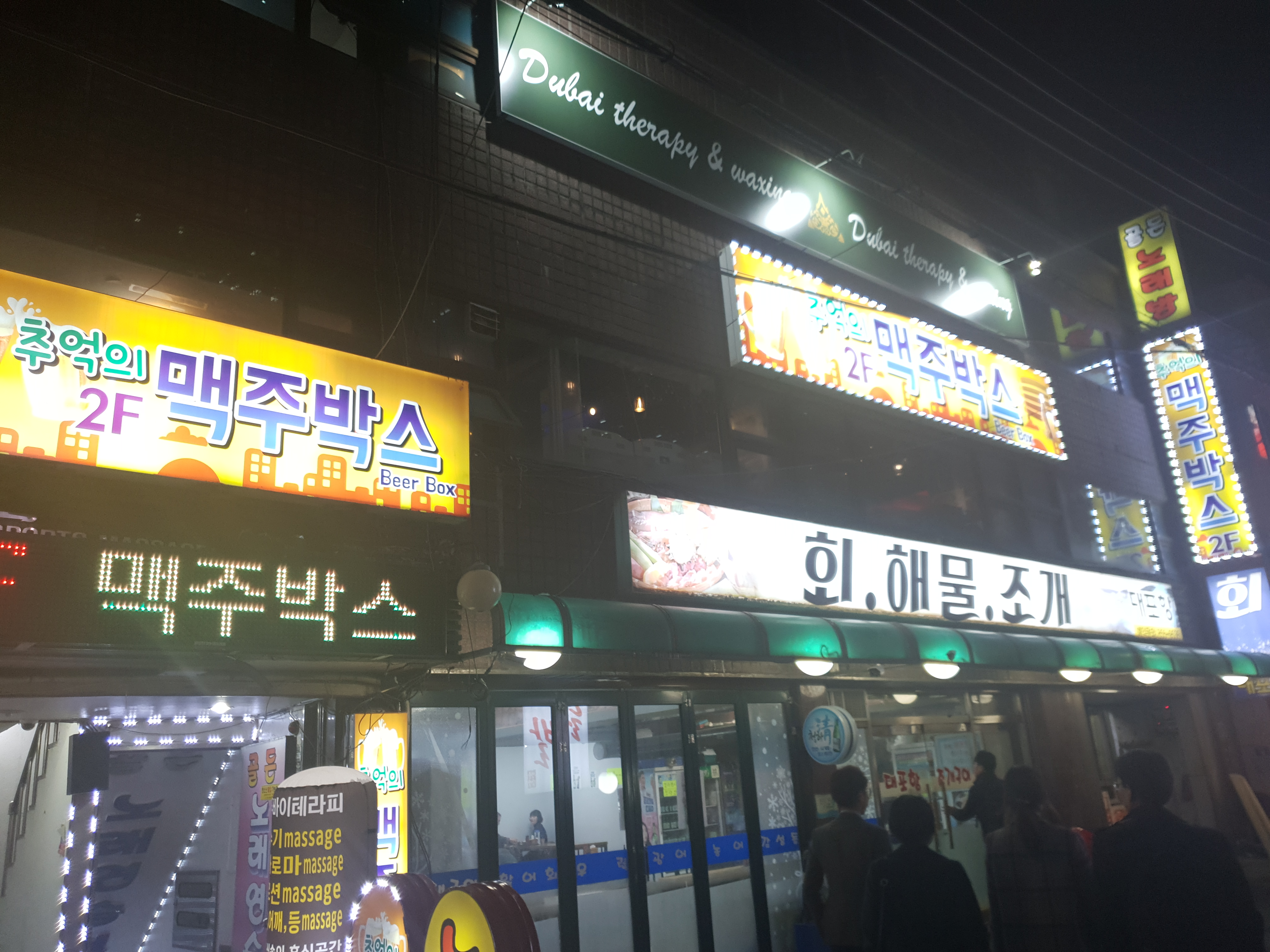 두바이 테라피 photo 2