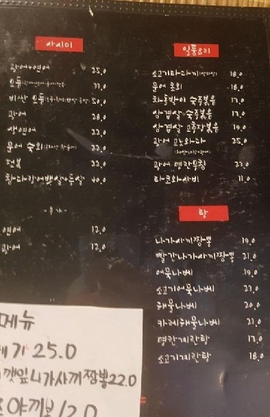 홍이이자카야