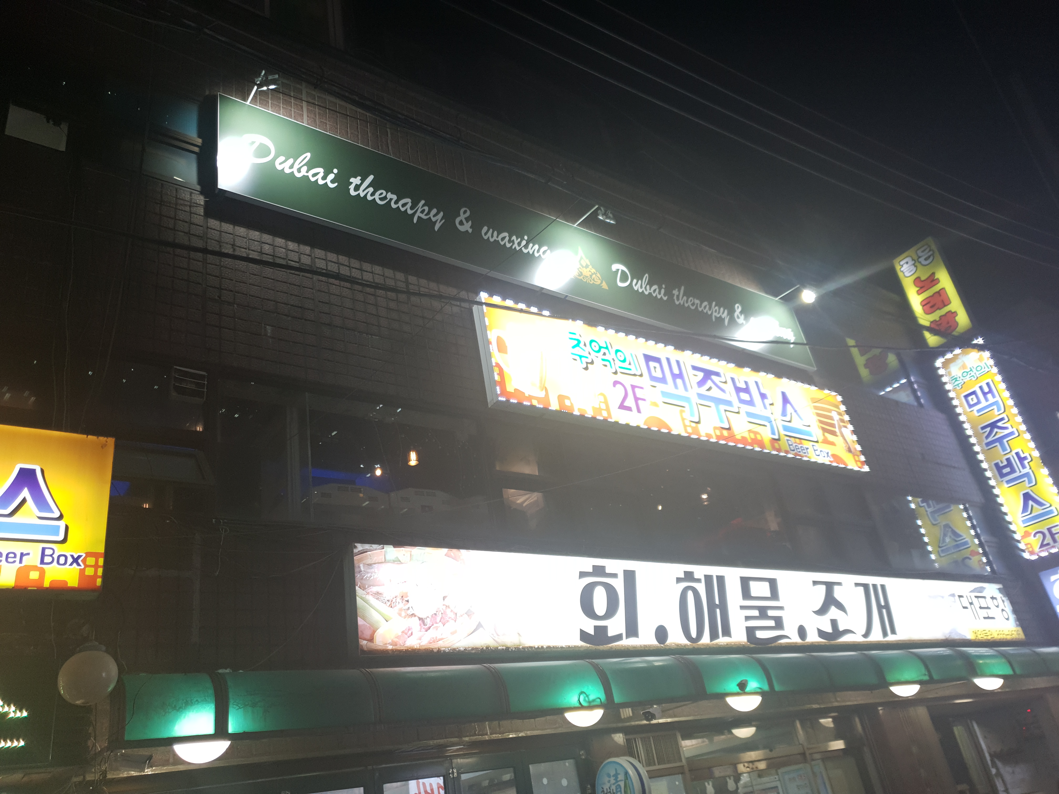 두바이 테라피 photo 5