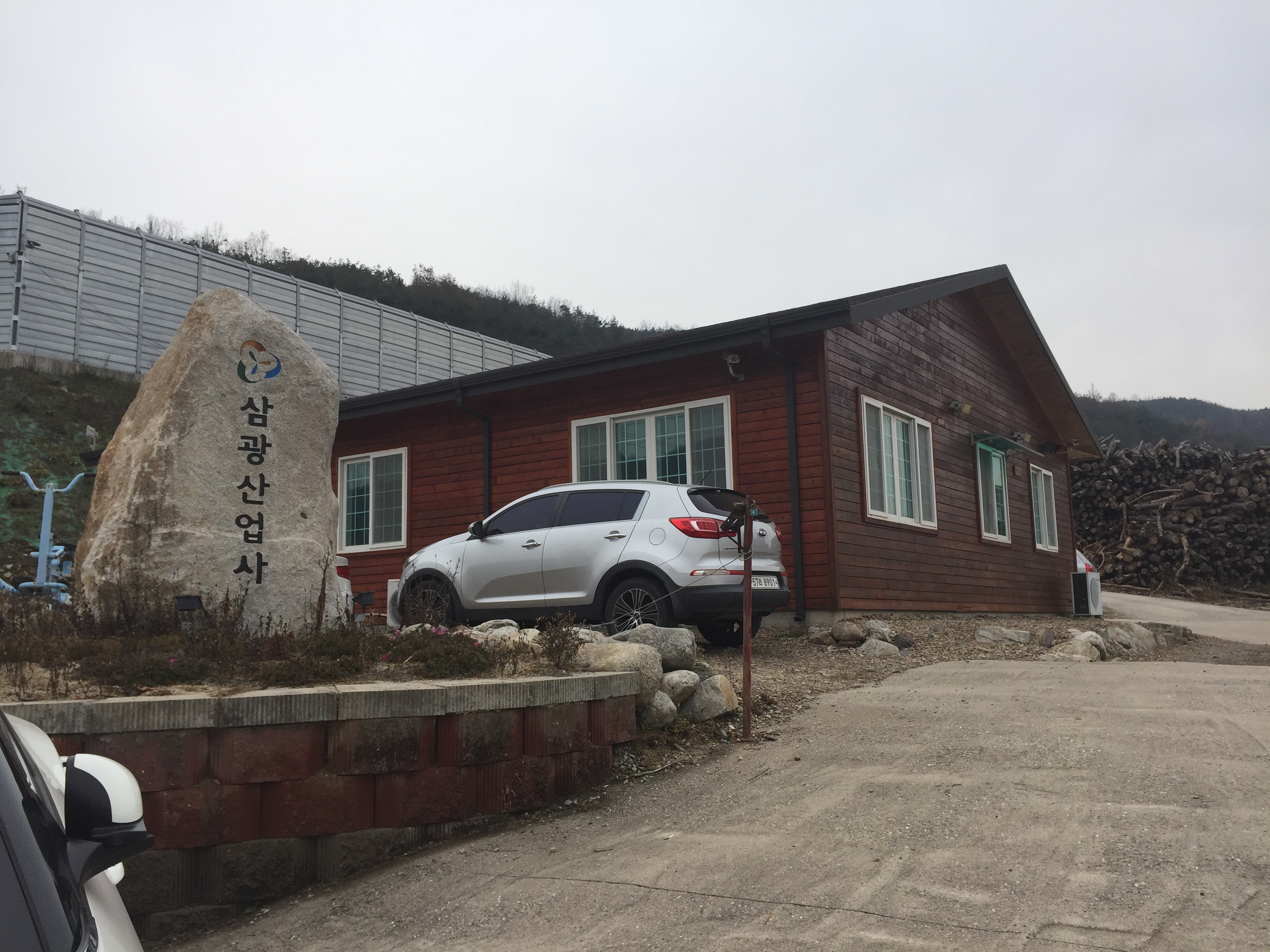 안동톱밥산업