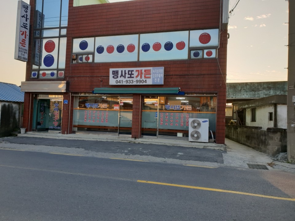 맹사또가든 대표 이미지
