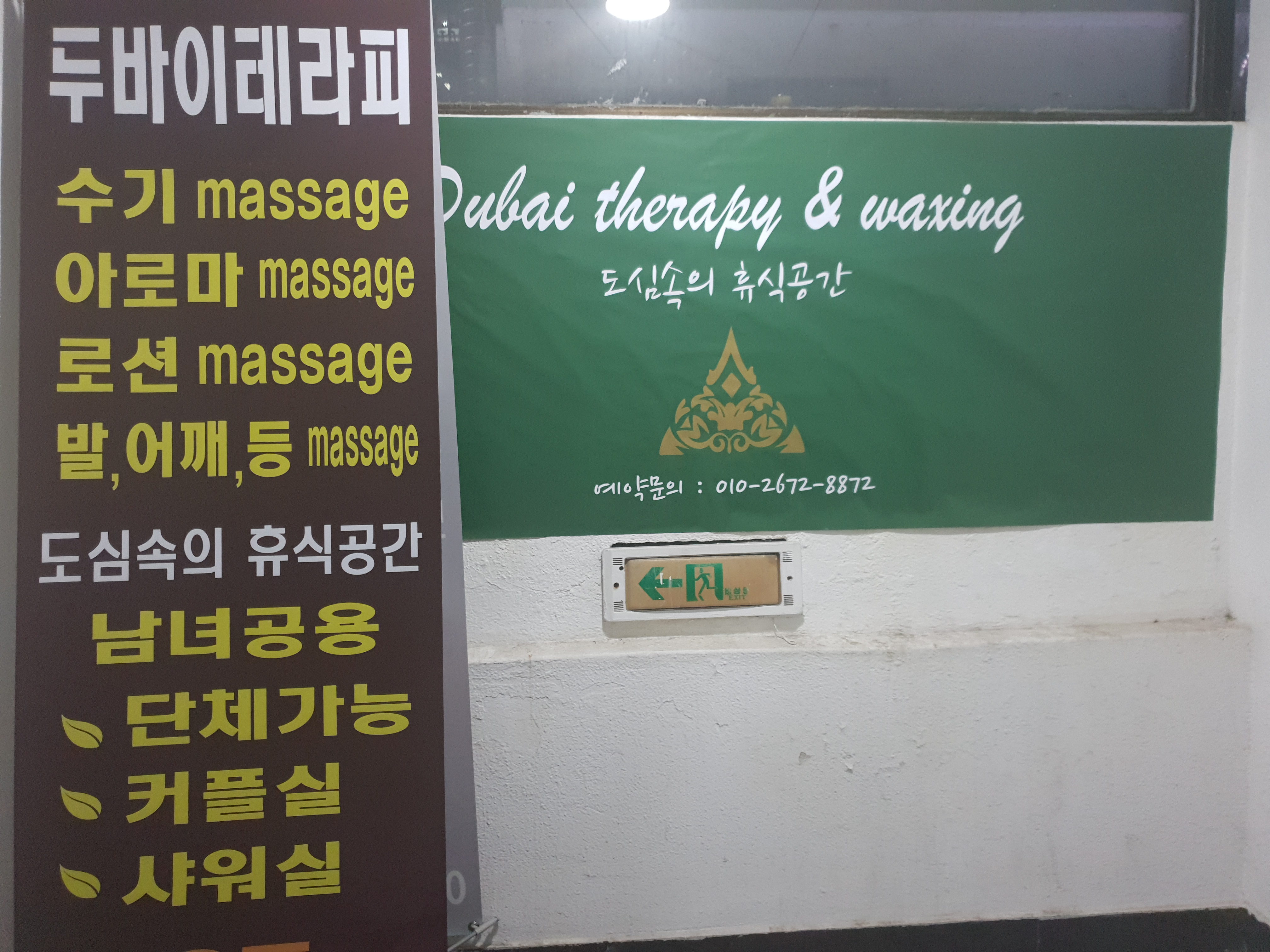 두바이 테라피 photo 6