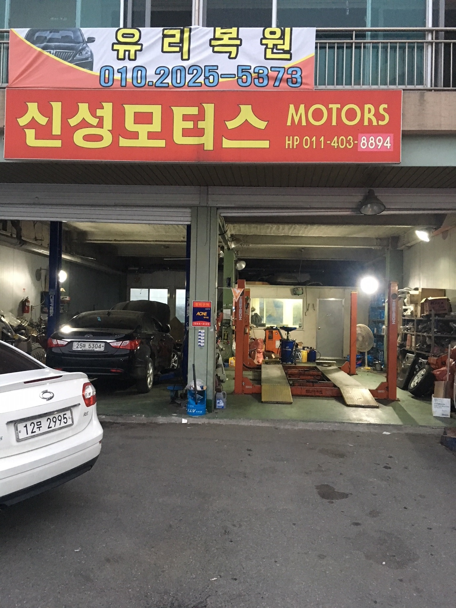 신성모터스
