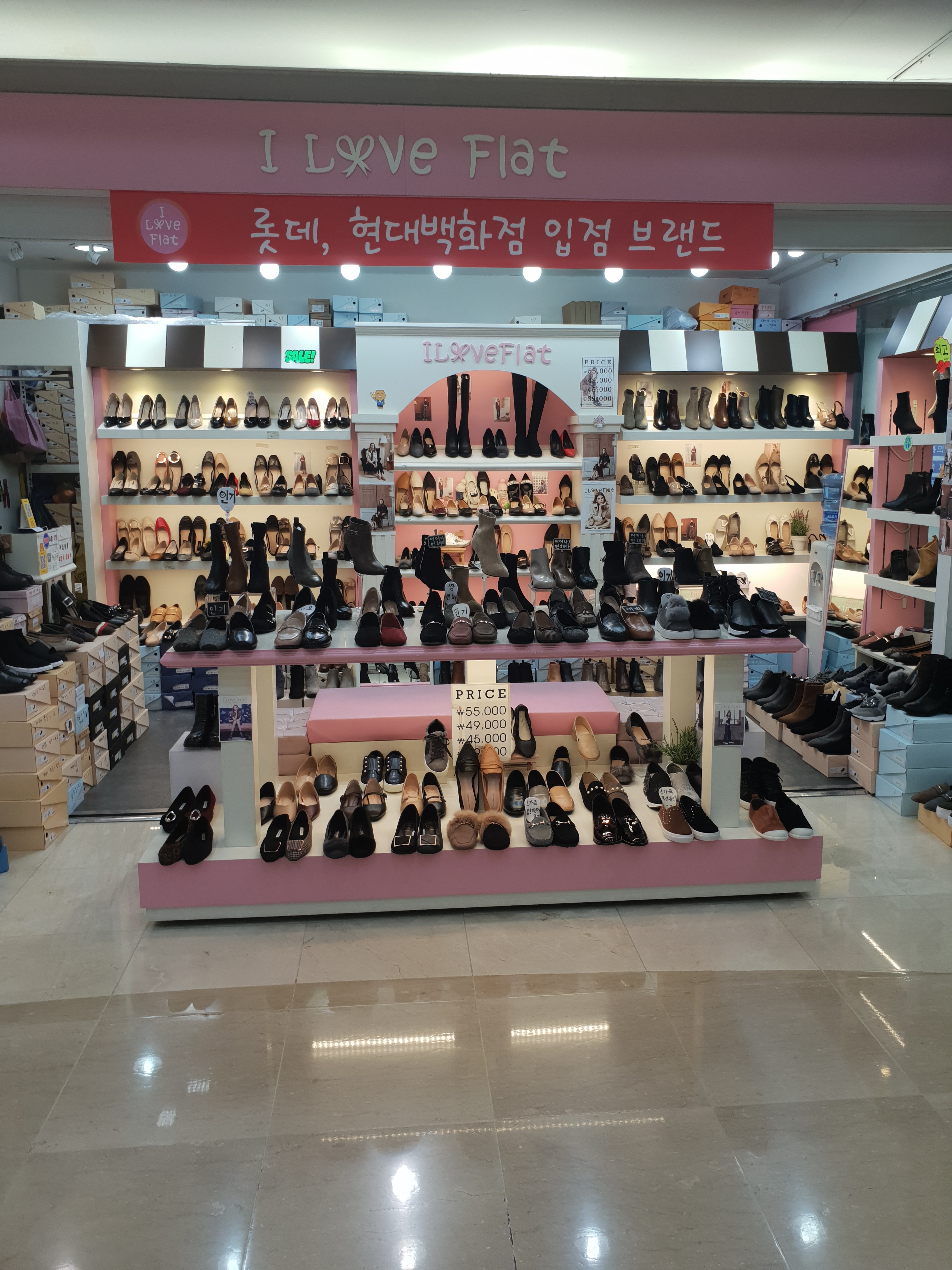 아이러브플랫 신도림점