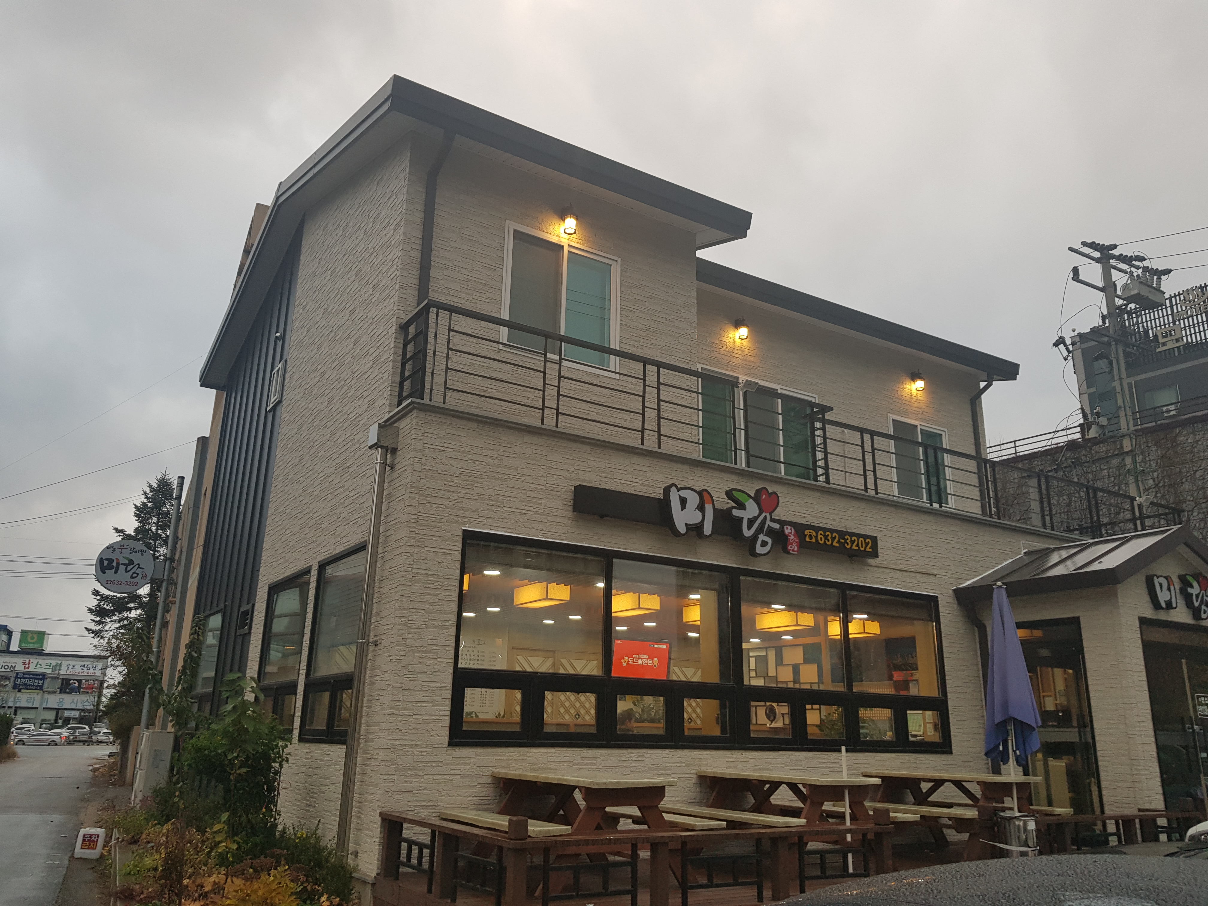 미랑식당 7