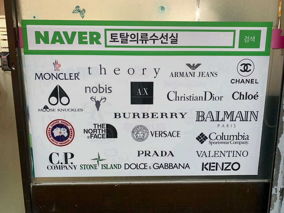 토탈의류수선실
