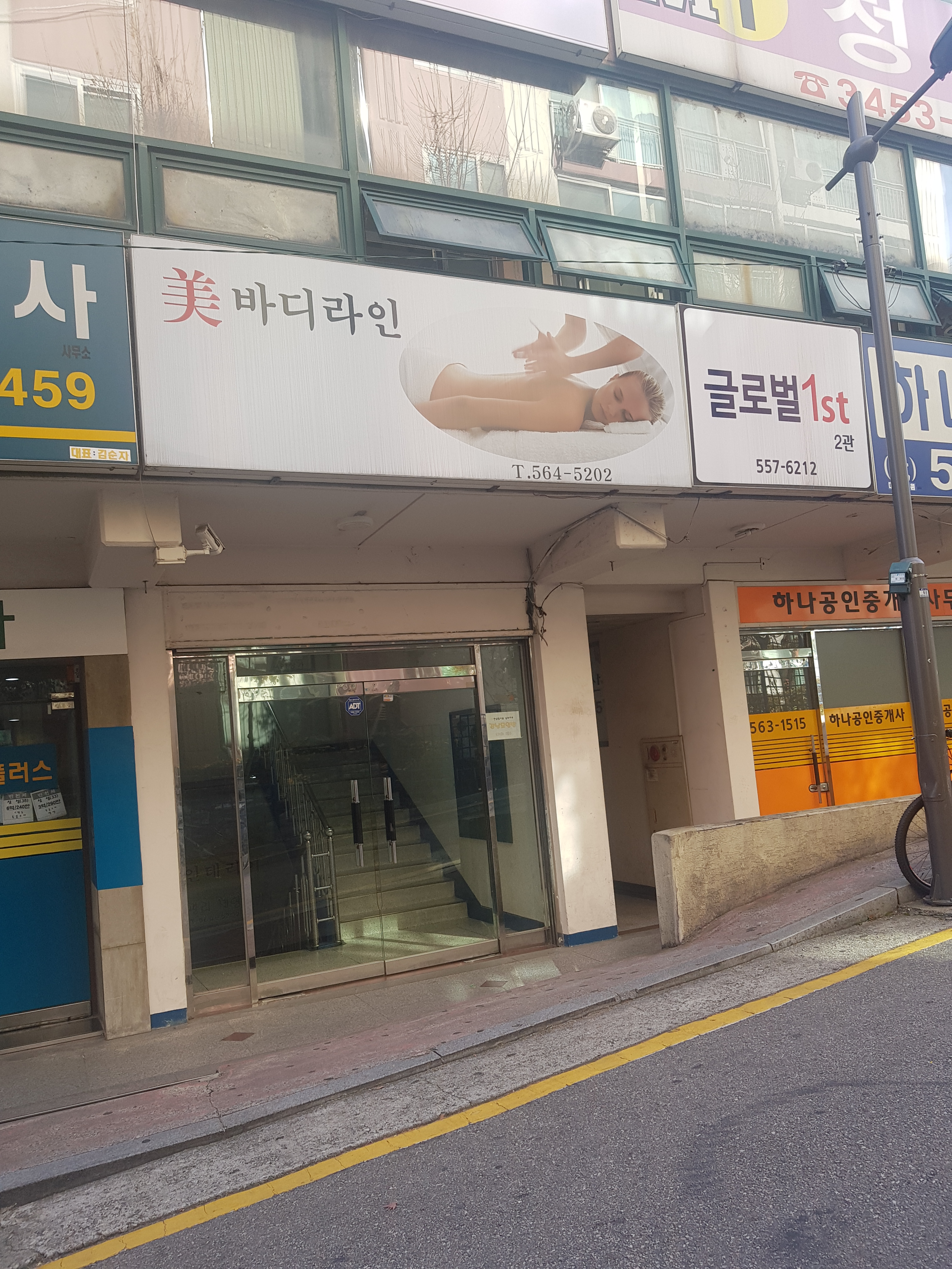 미바디라인 대표 이미지