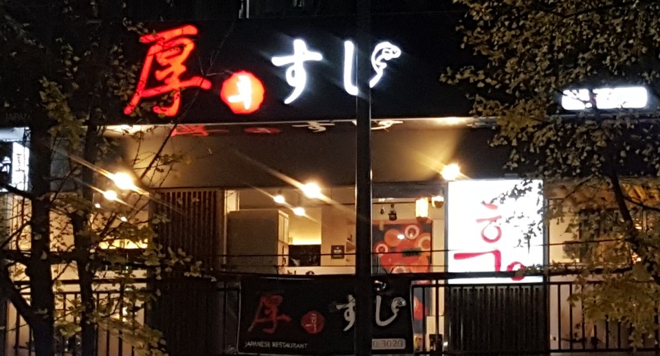 후스시