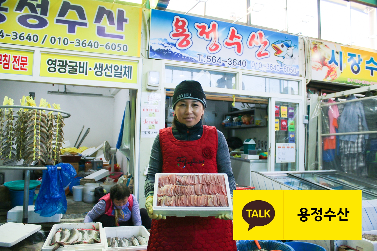 용정수산