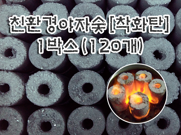 도도한숯가게