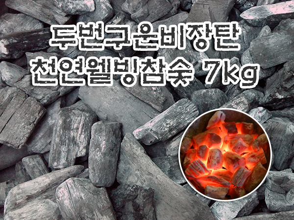 도도한숯가게