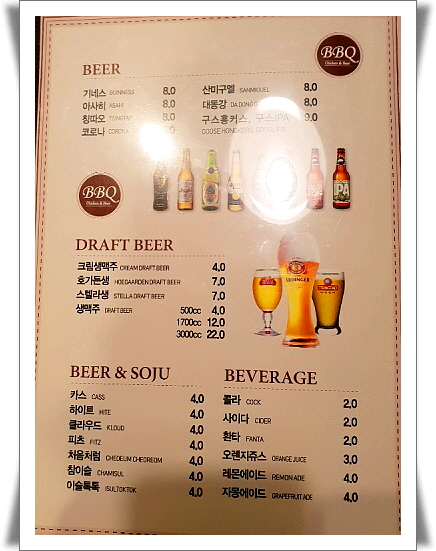 BBQ치킨앤비어 강릉교동택지점
