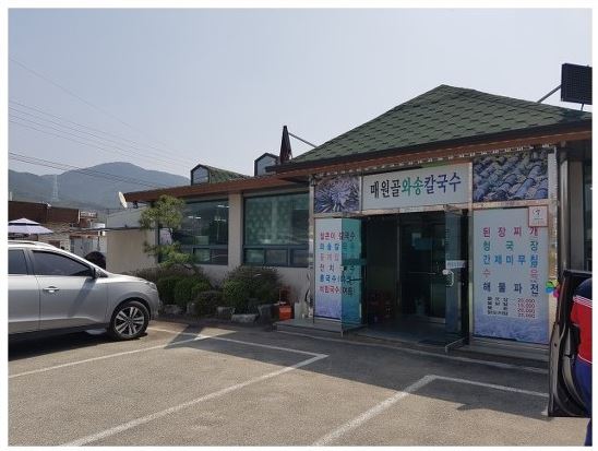 매원골와송칼국수 이미지