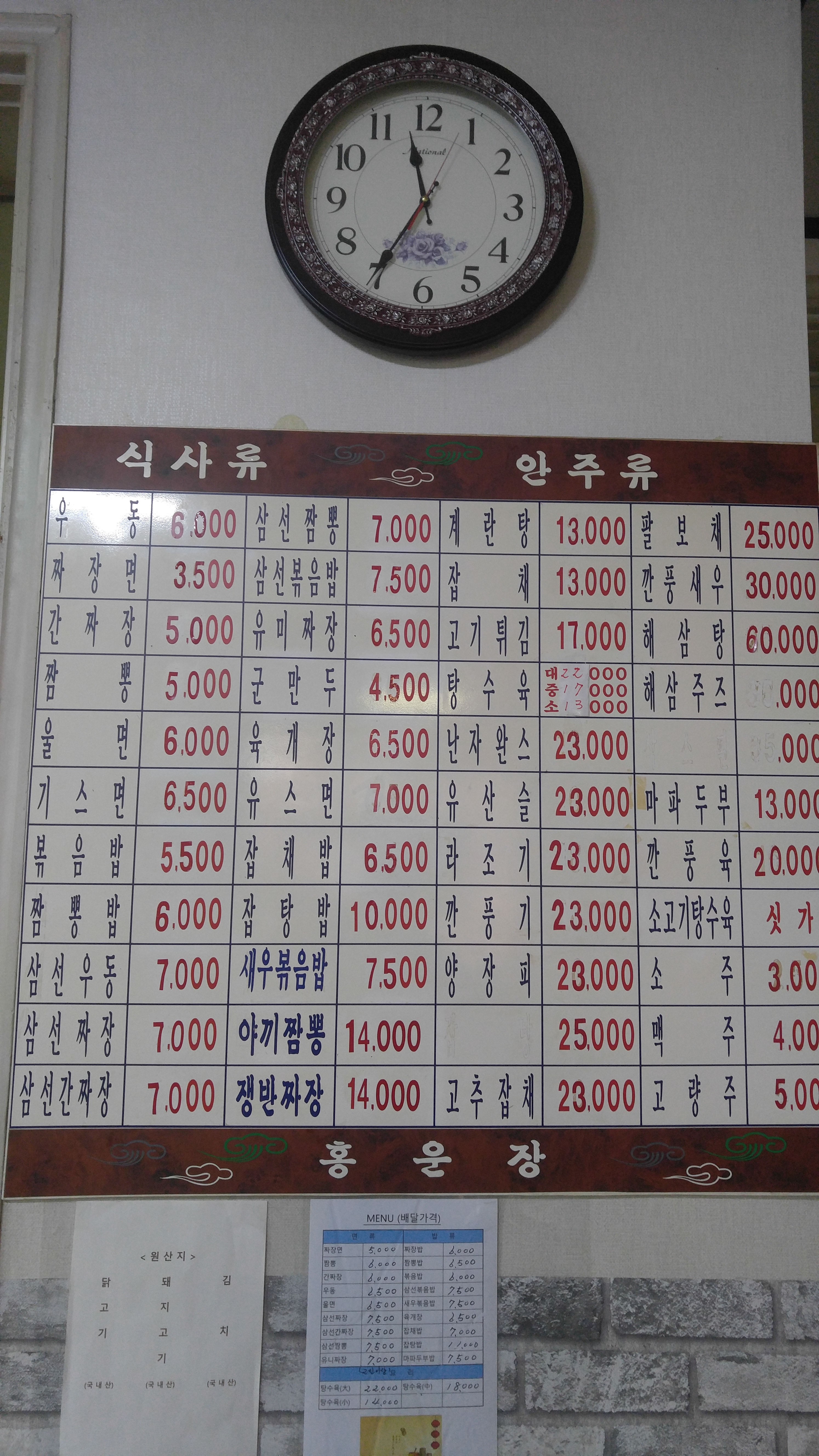 홍운장식당