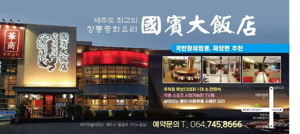 국빈대반점