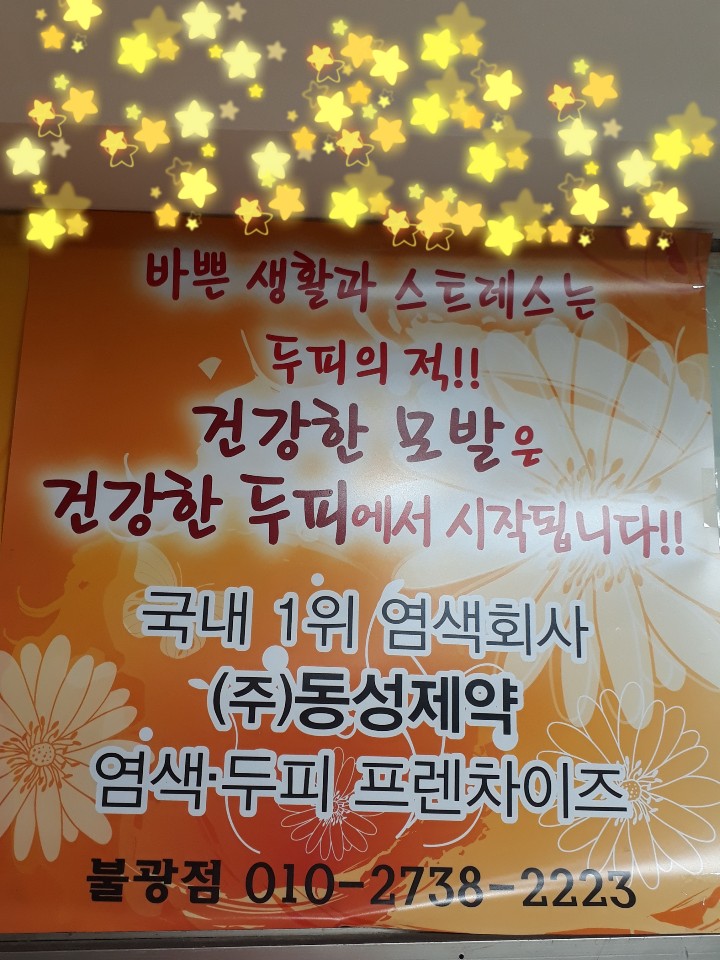 옻 안타는 천연염색 대표 이미지
