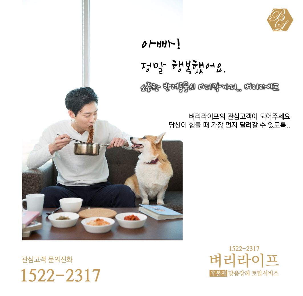 벼리라이프