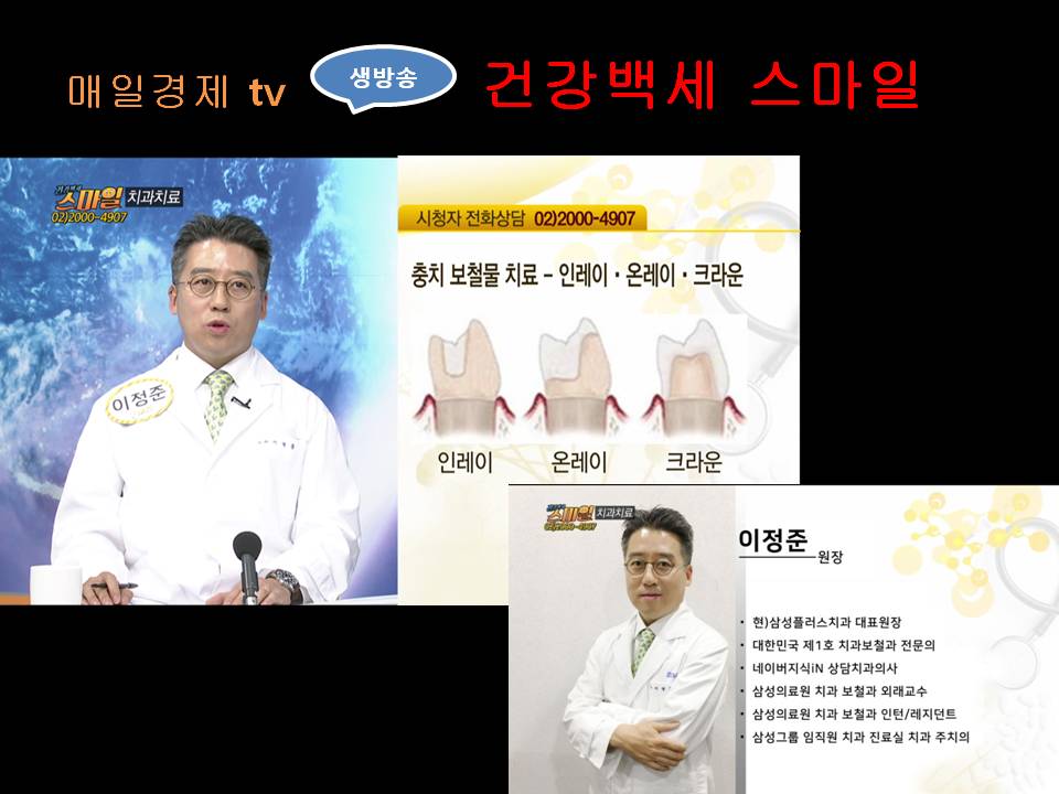 삼성플러스치과의원 대표 이미지