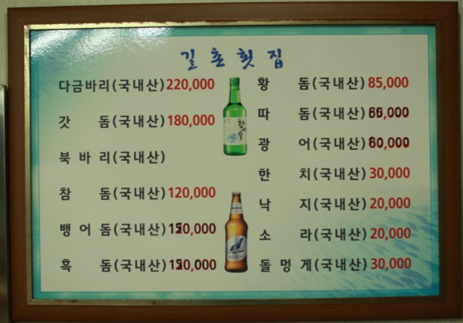 길촌