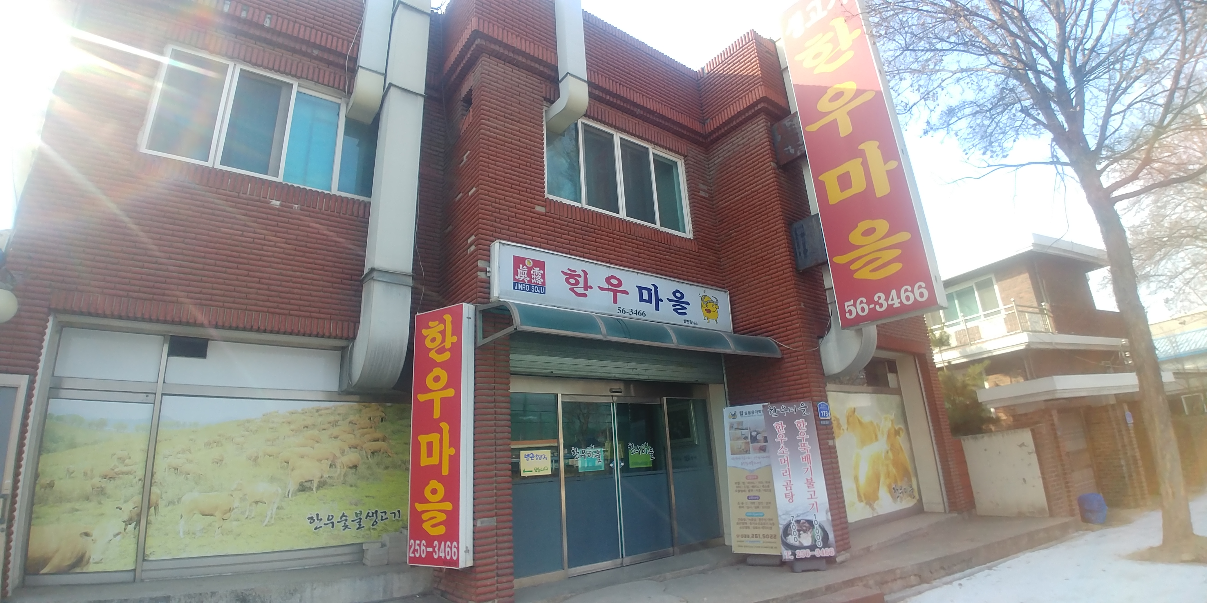 한우마을 대표 이미지
