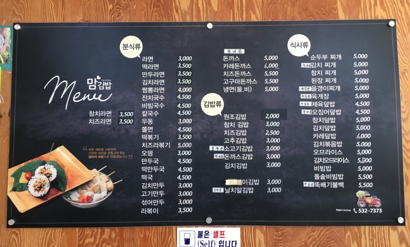 맘김밥