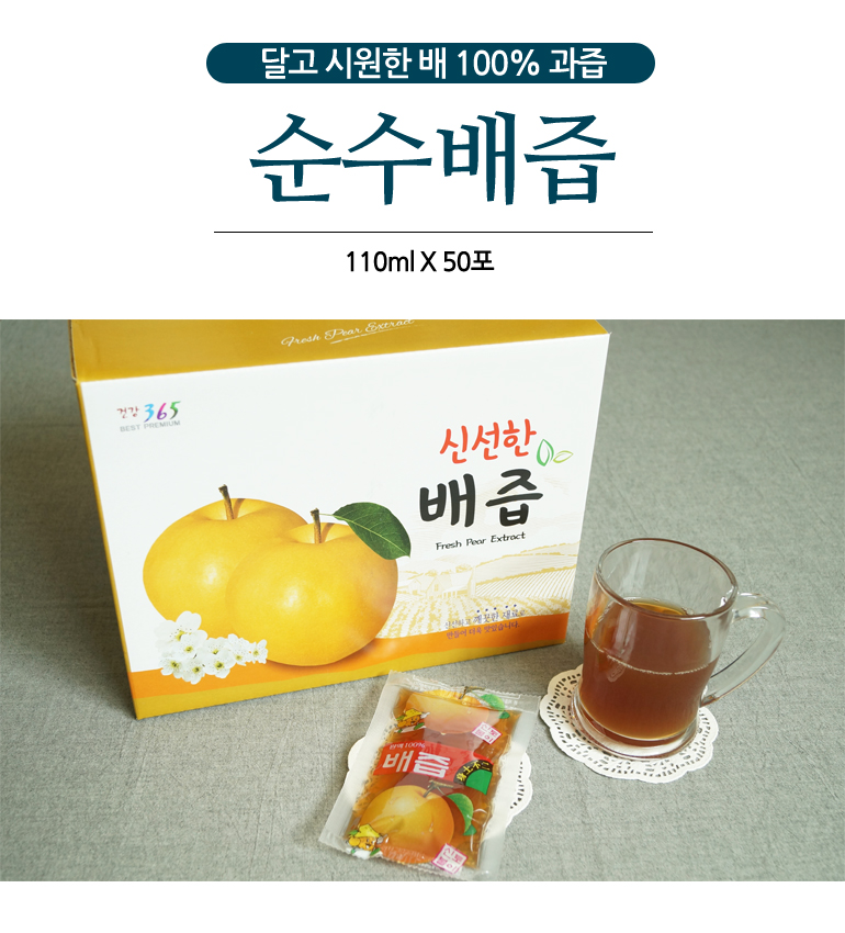 선현자연식품