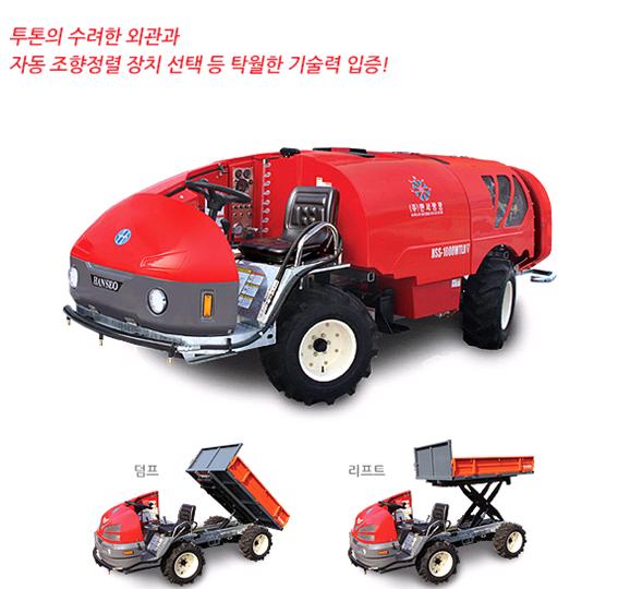 한서정공 보은대리점 한서농기계