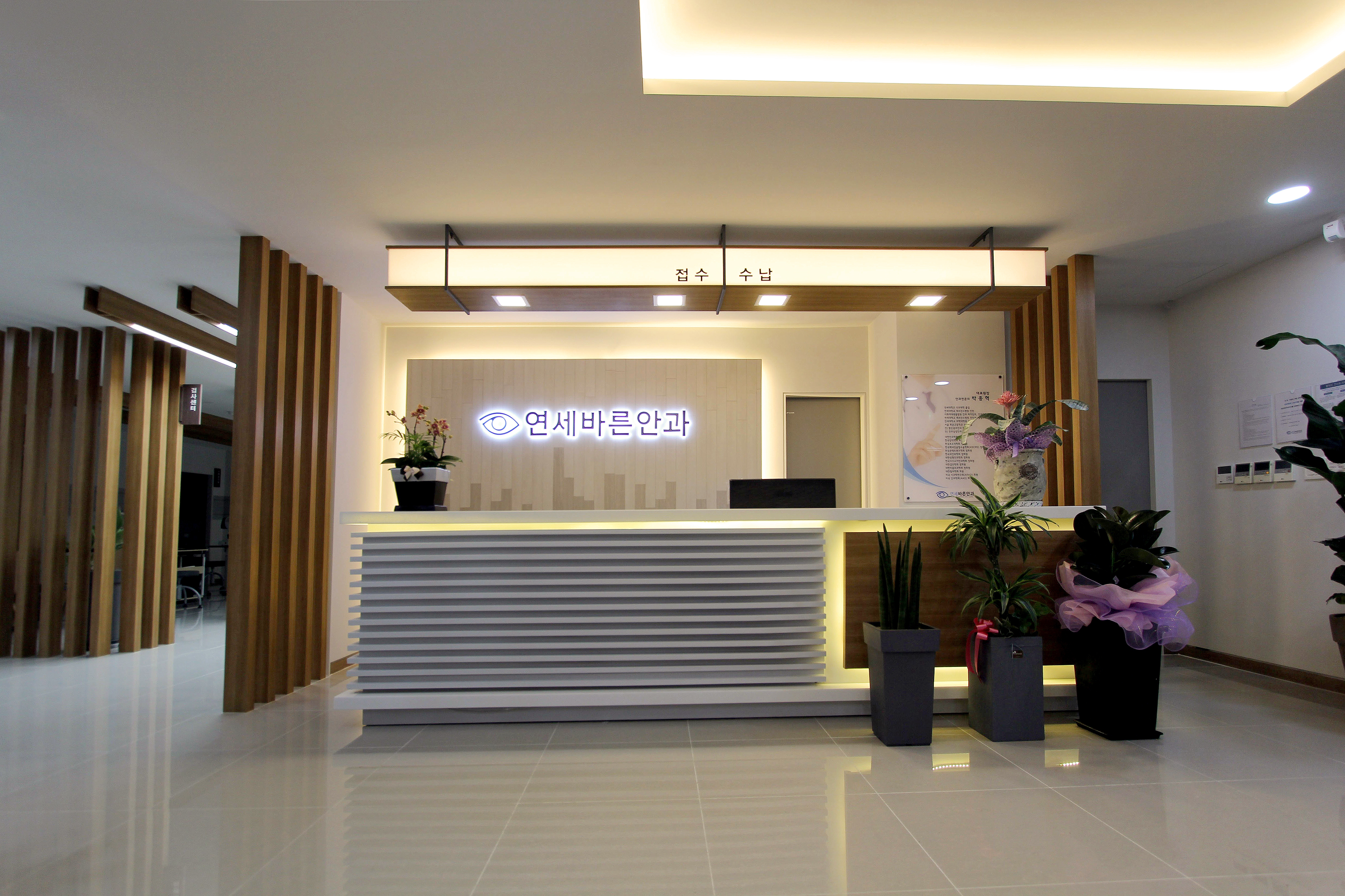 연세바른안과의원 대표 이미지