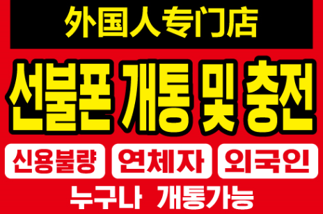 해피통신