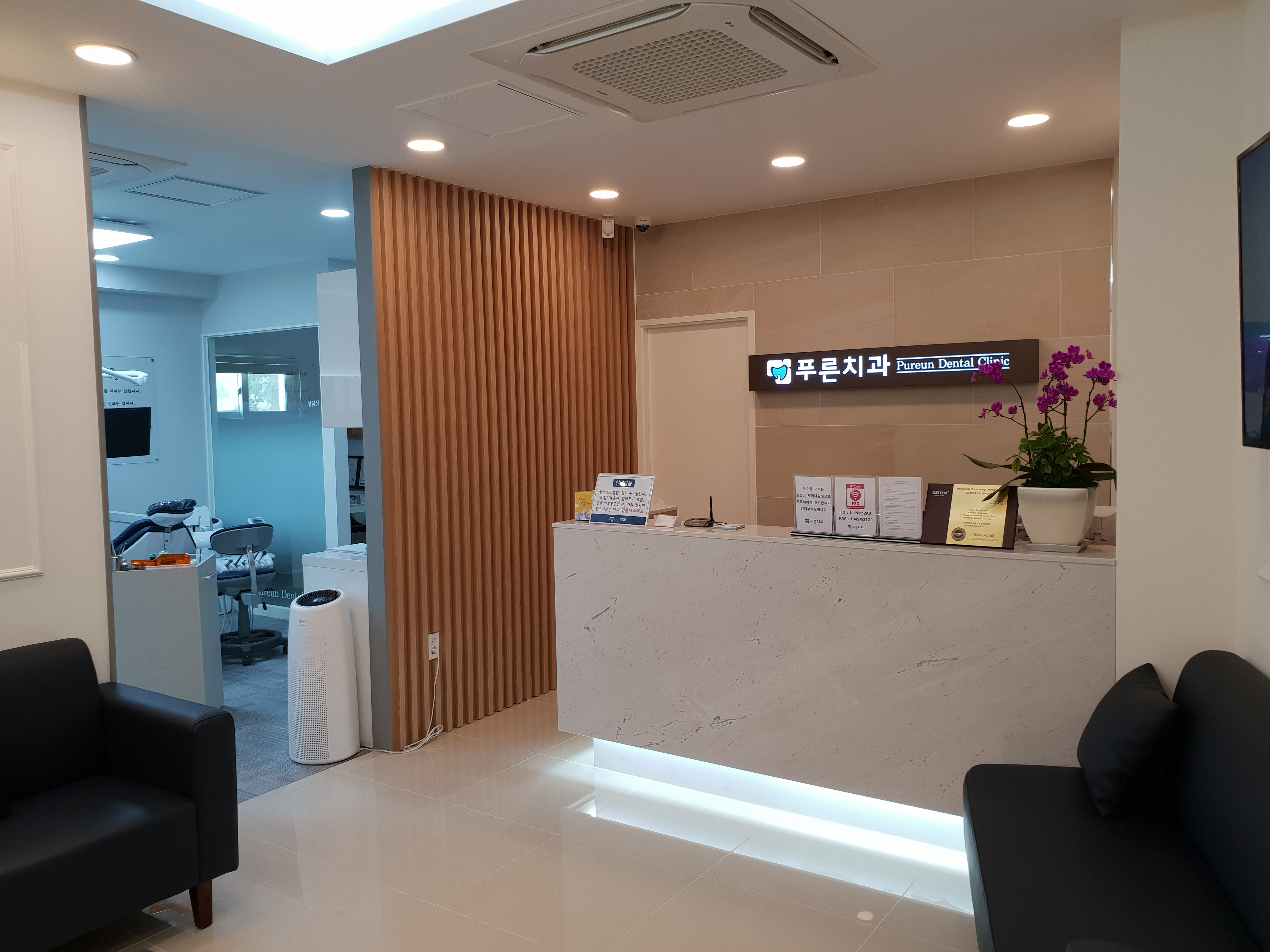 푸른치과의원 대표 이미지