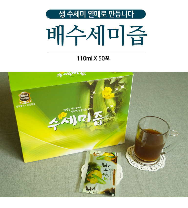 선현자연식품