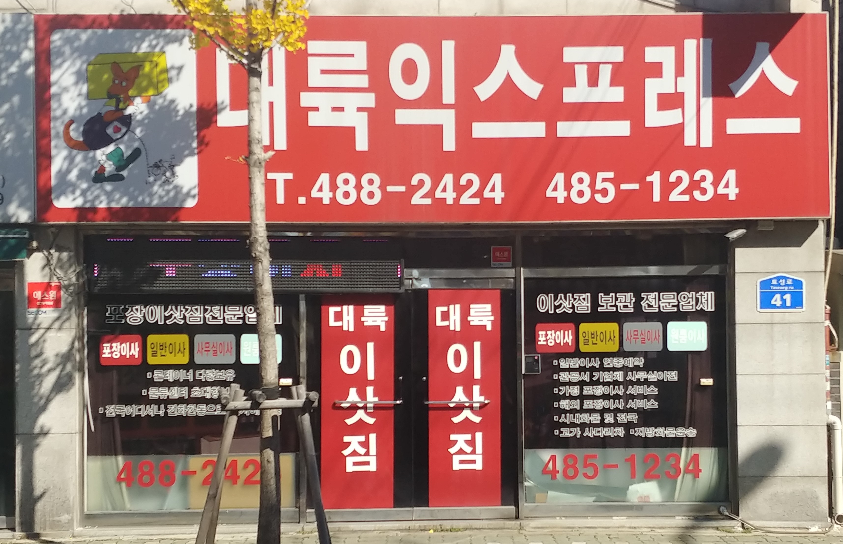 대륙익스프레스 대표 이미지