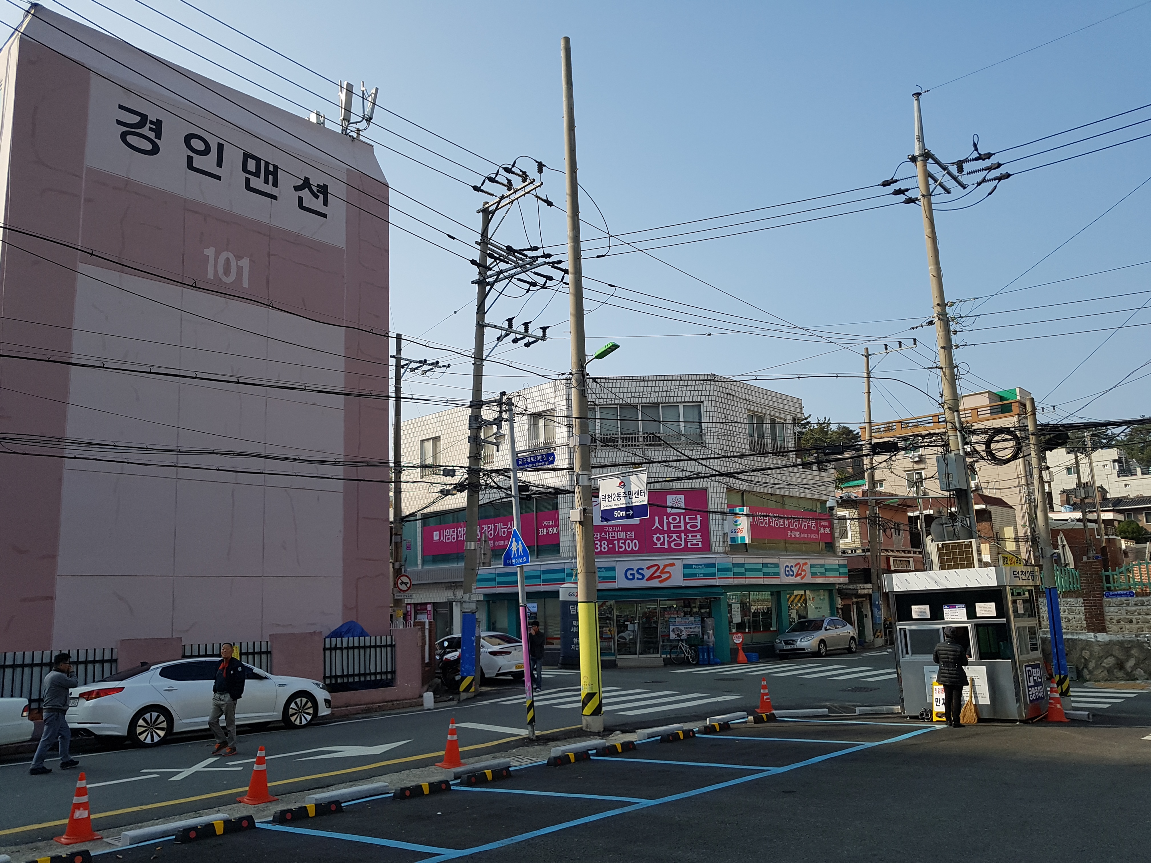 사임당화장품 구포지사