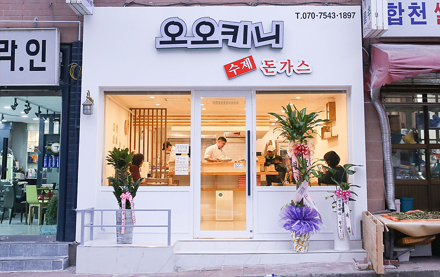 오오키니
